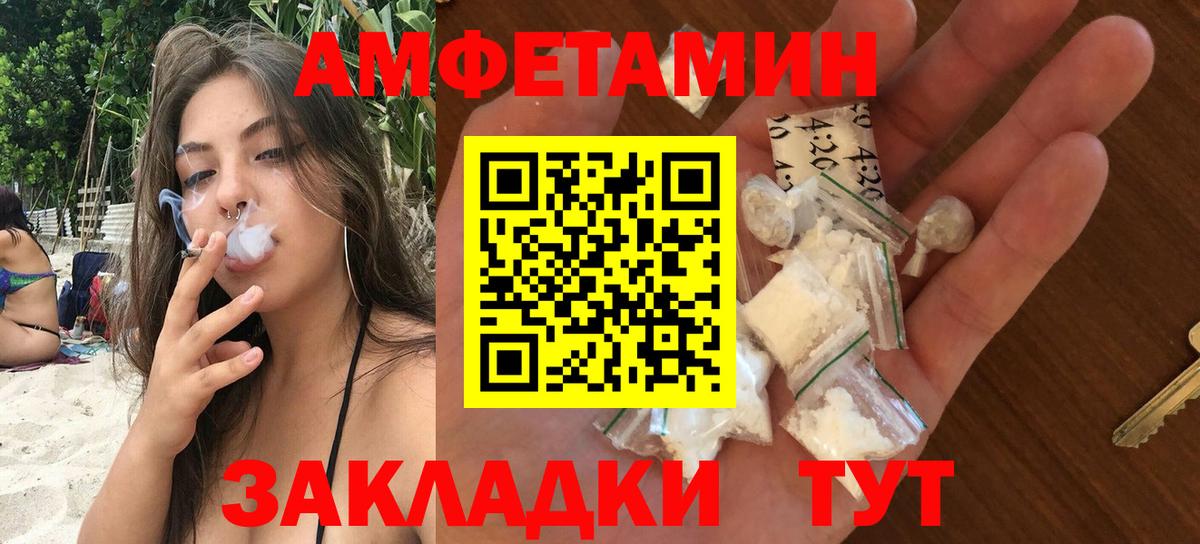 Амфетамин  Amphetamine Premium  Вход с VPN  Amphetamine  Пятигорск 