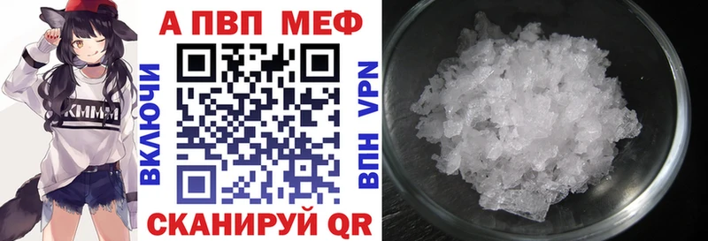 A PVP Соль  Пятигорск 