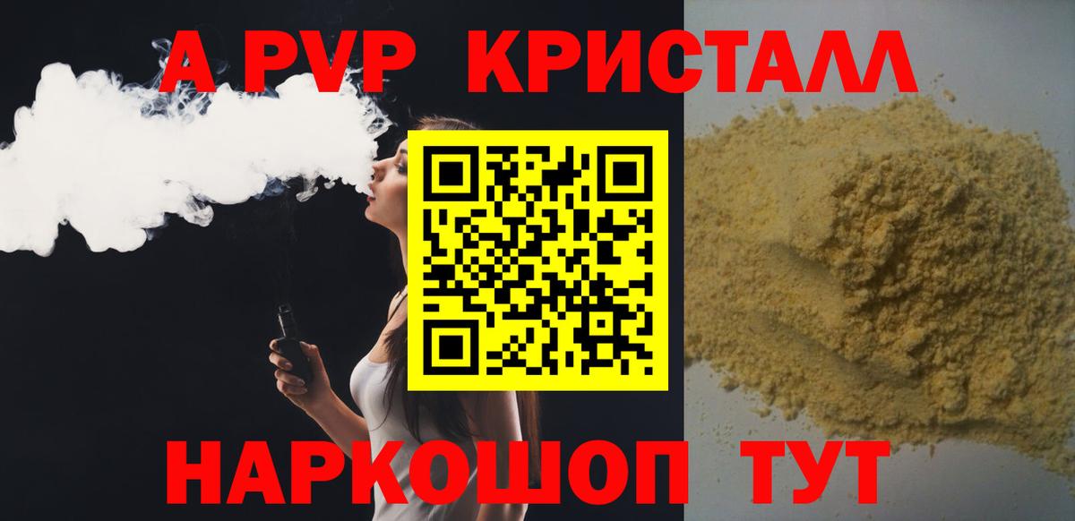 Alpha-PVP крисы CK  Alpha PVP мука  APVP VHQ  Вход с VPN  Alpha-PVP  Пятигорск 