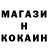 Кокаин 97% Mamix Live