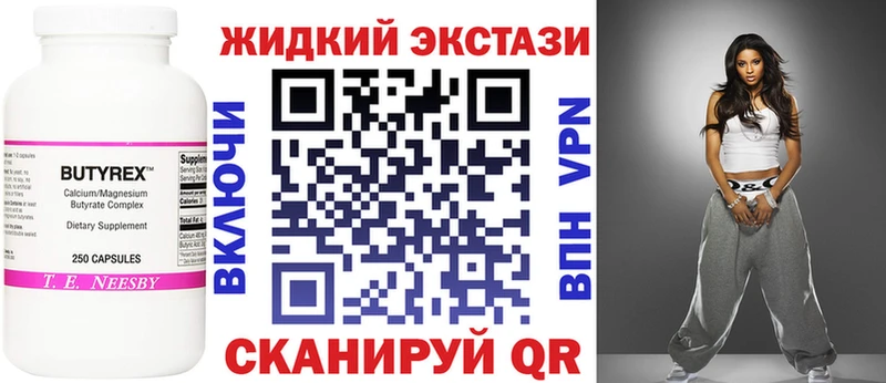 Бутират бутандиол блэк спрут ссылка Пятигорск что такое