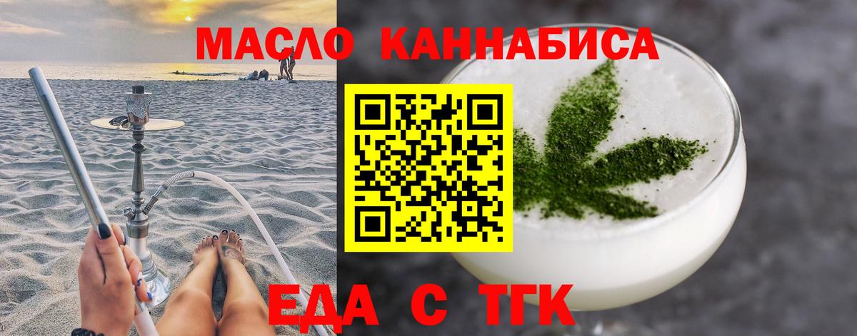 Cannafood конопля  Вход с VPN  Пятигорск 