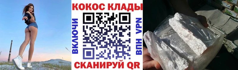 Кокаин 97%  Пятигорск 