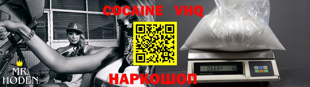 COCAIN Колумбийский  КОКАИН Эквадор  Пятигорск  Вход с VPN 