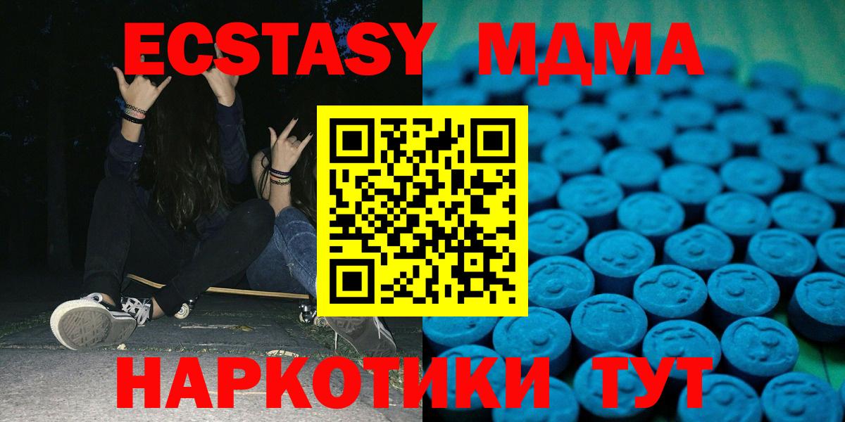 Экстази MDMA  Экстази louis Vuitton  Вход с VPN  Пятигорск 
