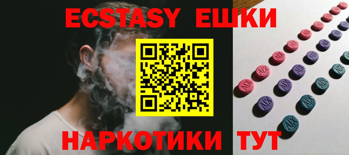 Экстази XTC Пятигорск