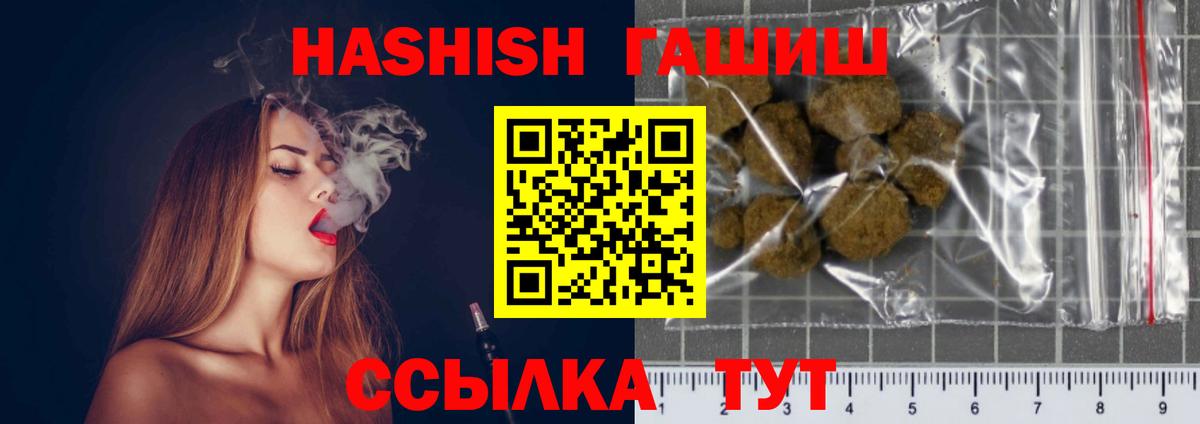 ГАШИШ Cannabis Пятигорск