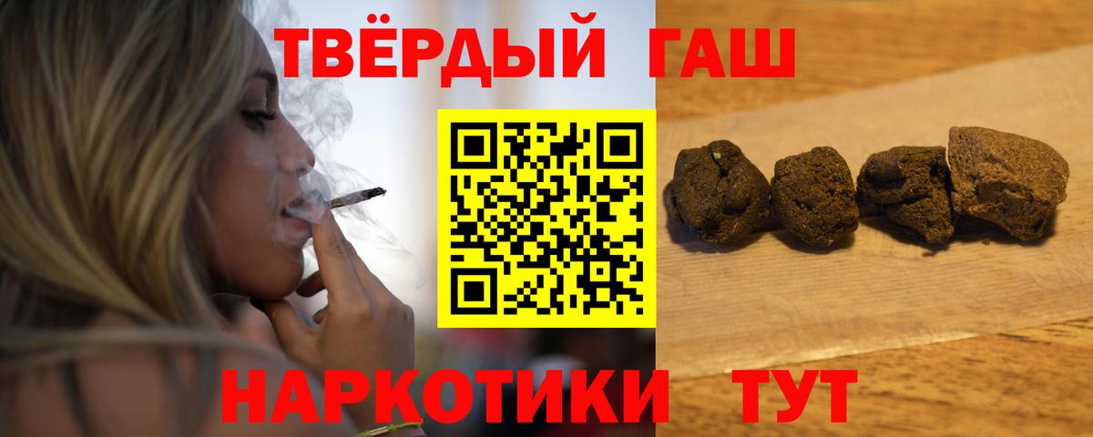 Гашиш  Вход с VPN  ГАШ гашик  Пятигорск  Гашиш Cannabis 