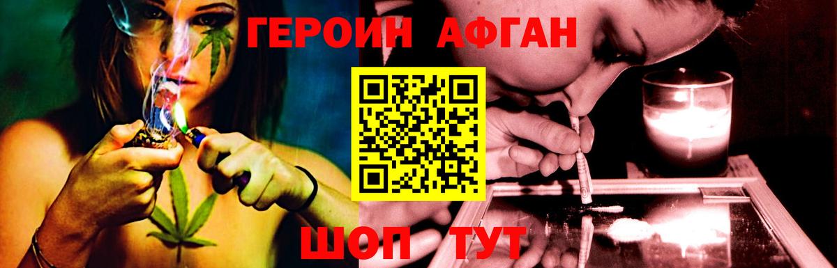 Пятигорск  ГЕРОИН Heroin  Вход с VPN 