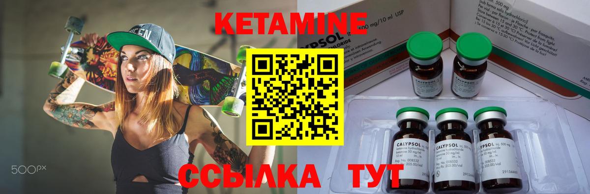 КЕТАМИН VHQ  Вход с VPN  КЕТАМИН ketamine  Пятигорск 