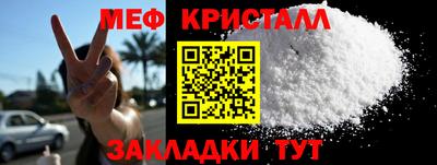 мескалин Севастополь
