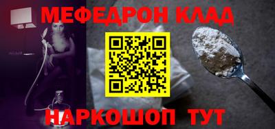мескалин Севастополь