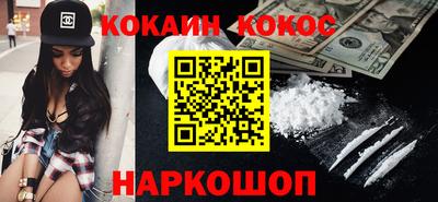 мескалин Севастополь