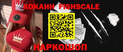 мескалин Севастополь