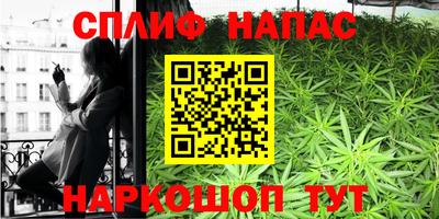 мескалин Севастополь