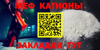 мескалин Севастополь