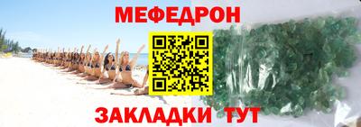 мескалин Севастополь