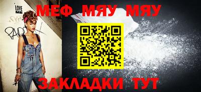 мескалин Севастополь