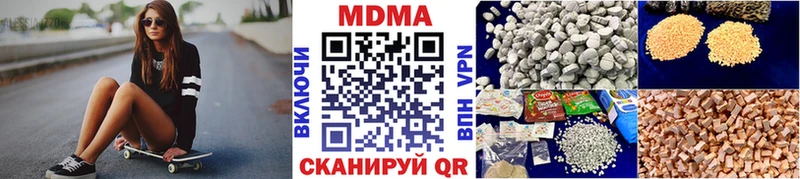 МДМА кристаллы Пятигорск