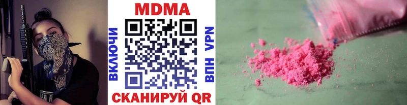 MDMA кристаллы  Пятигорск 
