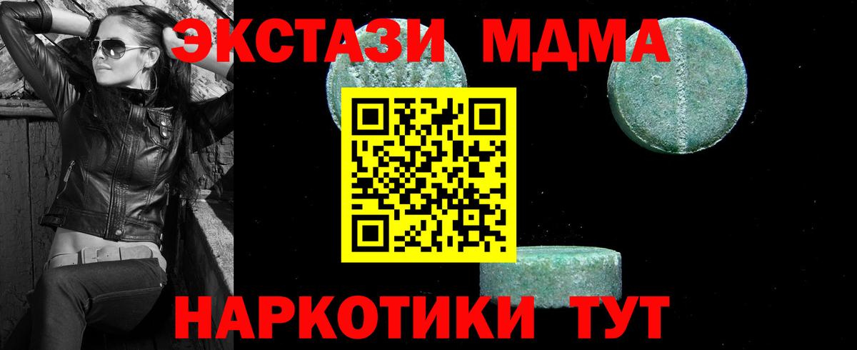 Пятигорск  MDMA VHQ  МДМА молли  Вход с VPN 