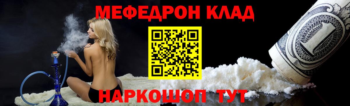 Меф мяу мяу кристаллы Пятигорск