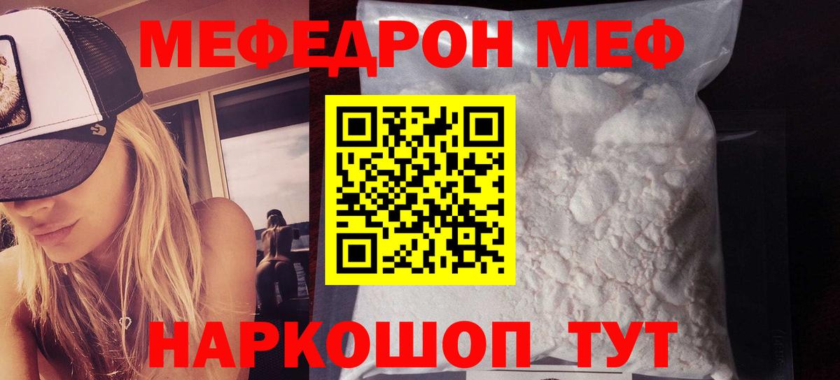 Меф  Меф  Пятигорск  МЕФ мяу мяу  Вход с VPN  Меф мука 