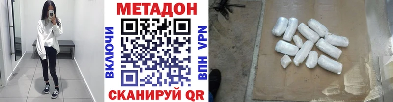 Метадон белоснежный Пятигорск