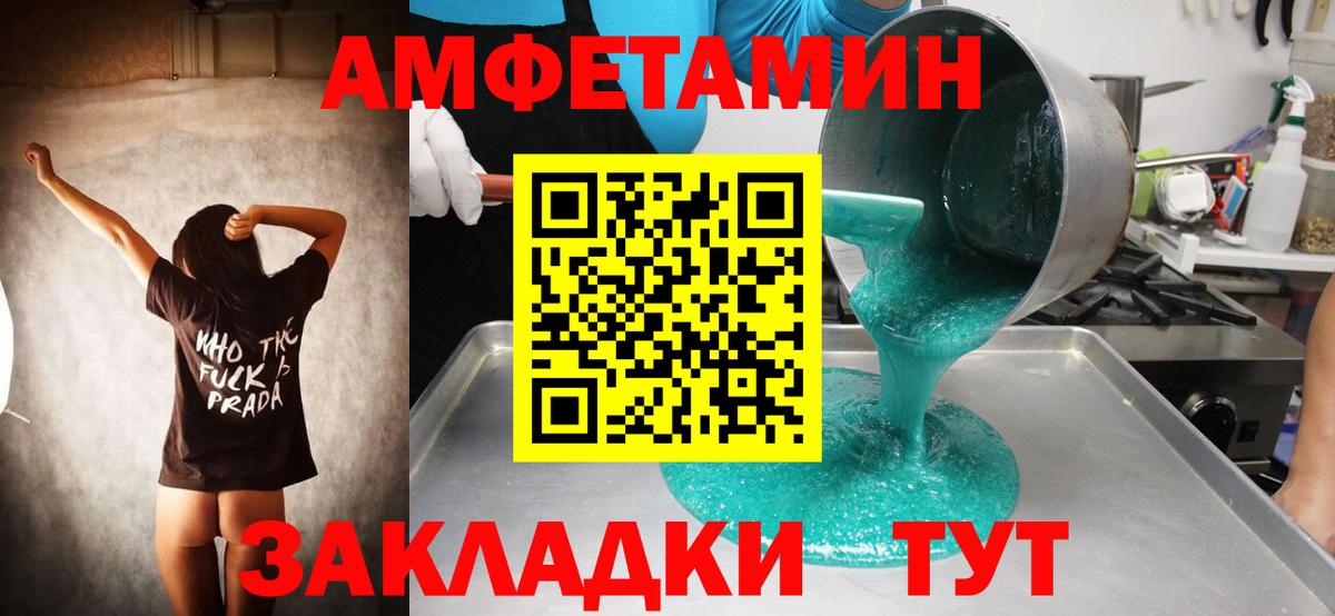 Первитин  Вход с VPN  Пятигорск  МЕТАМФЕТАМИН пудра 